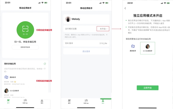 全能计算器助手 更新日志 最新版本