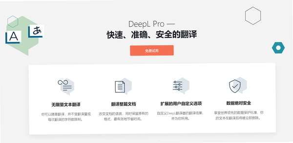 DeepL翻译软件报错解决方法
