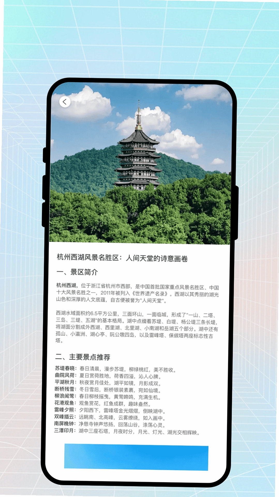 日喀则公务出行 更新日志 版本1.1.1 截图