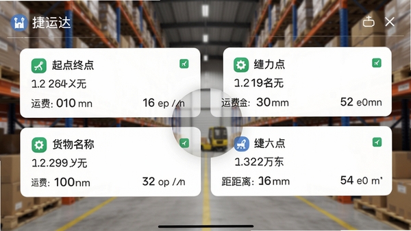 捷运达应用内货源列表界面截图风格图片,展示多条货源卡片,包含起点终点、货物名称、运费金额与距离信息,界面清爽,信息层级分明,背景为模糊的物流仓库场景。