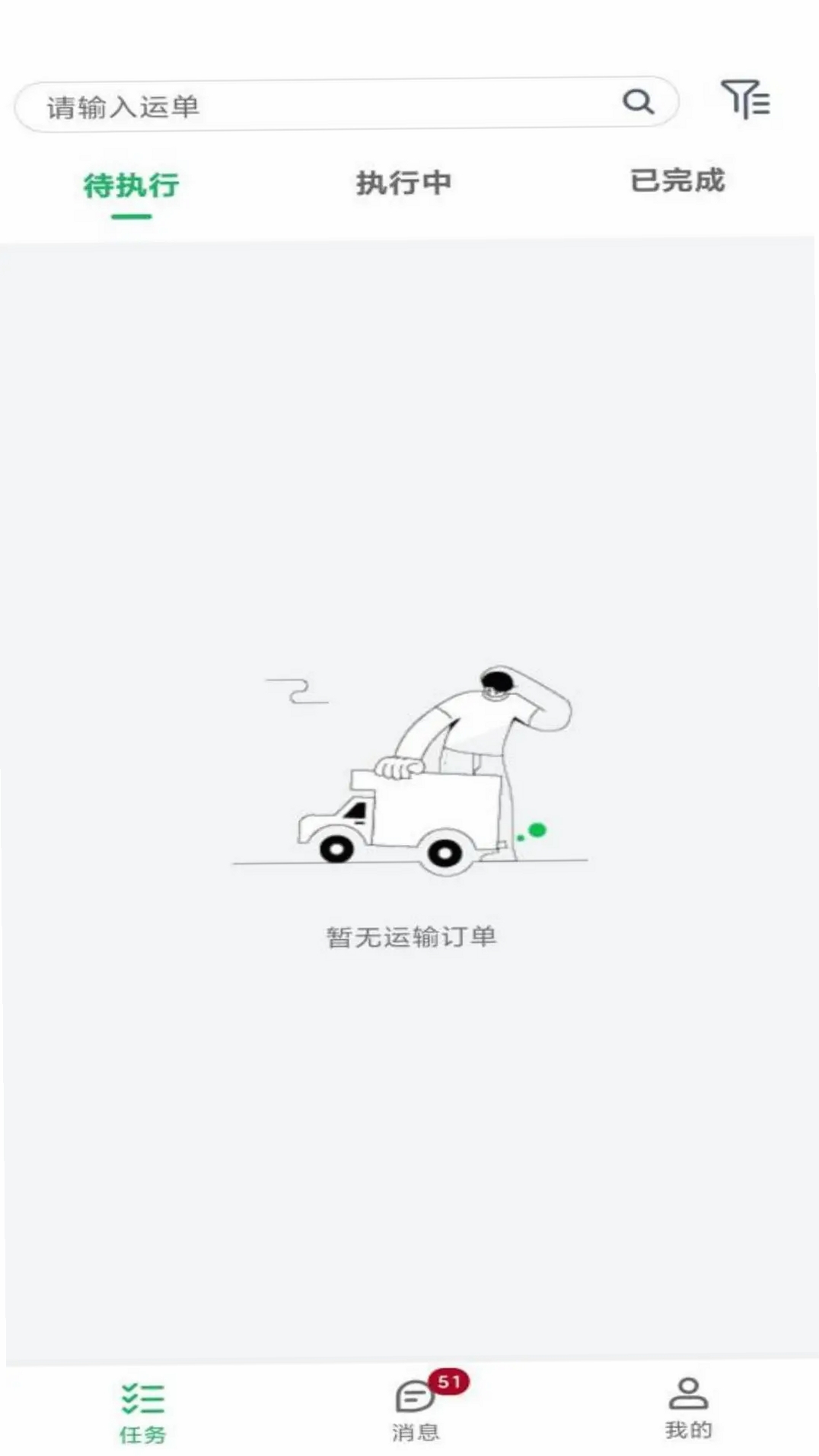 捷运达运行截图