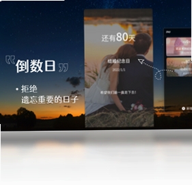 幂果倒数纪念日安装教程