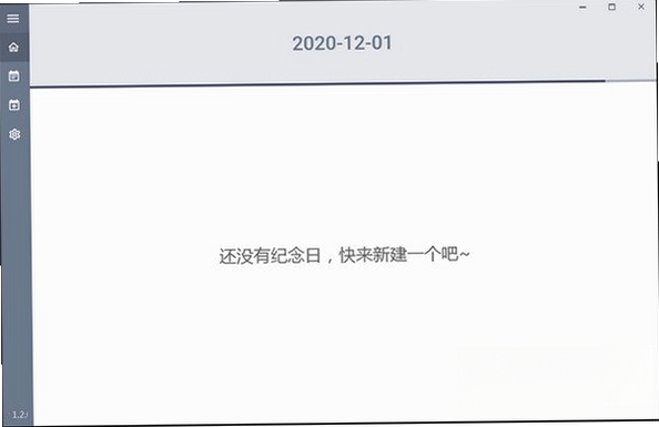 幂果倒数纪念日启动报错解决方案