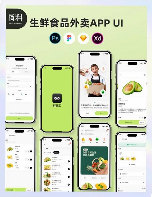 千鲜配运行截图