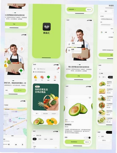 千鲜配运行截图