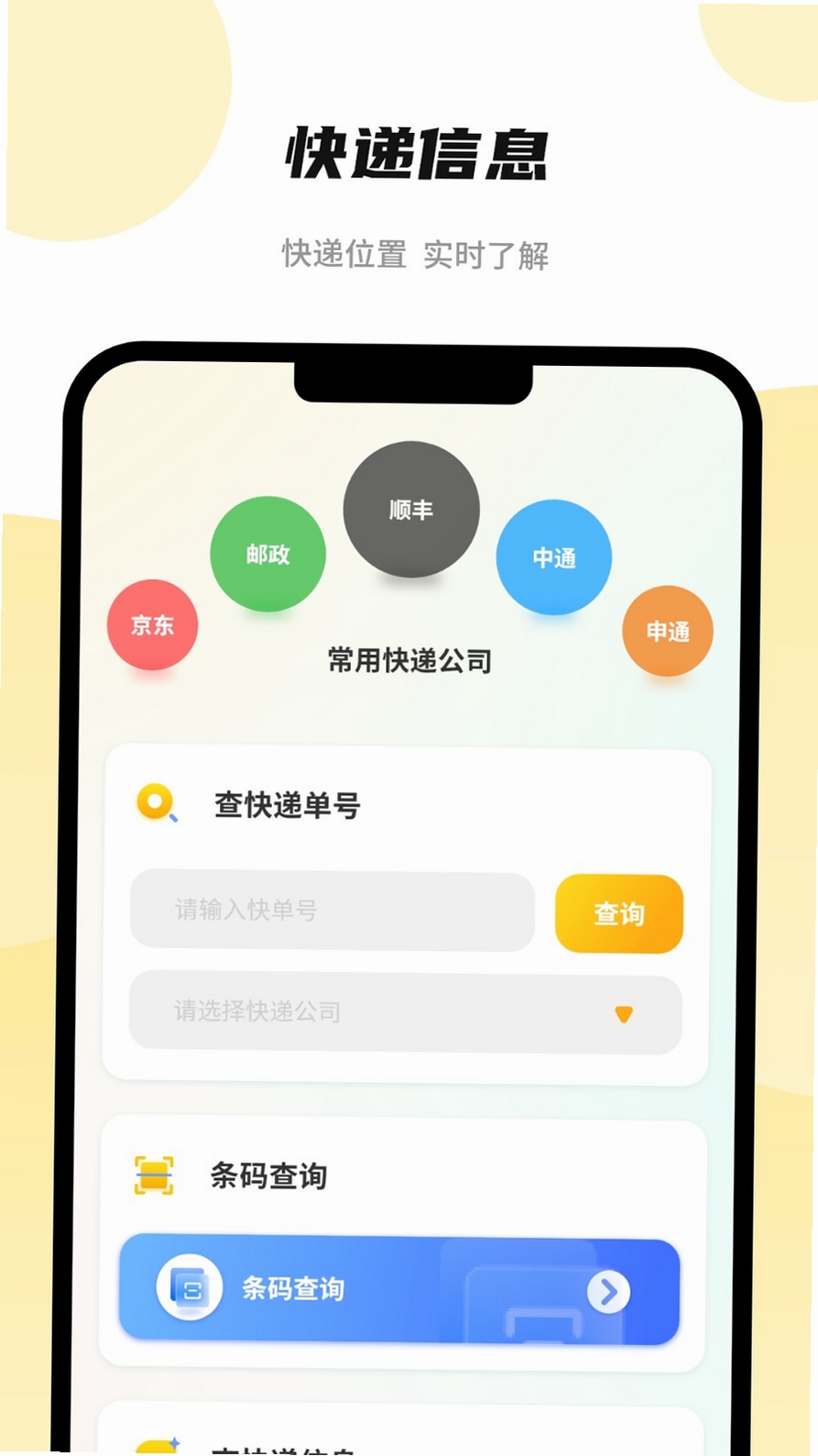 全智能计算器运行截图