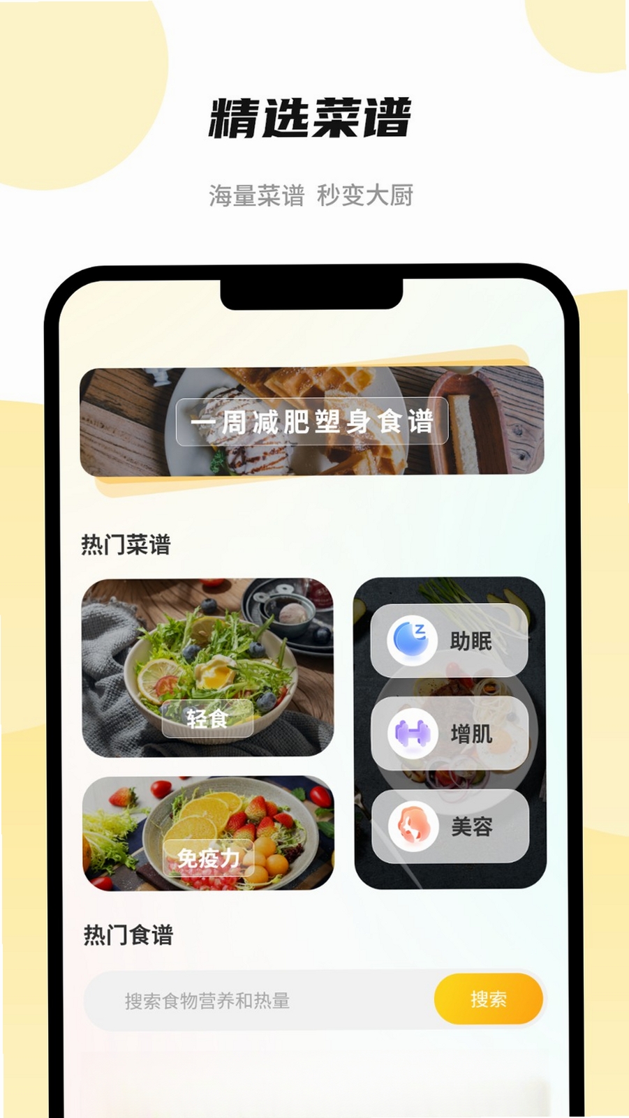 全智能计算器运行截图