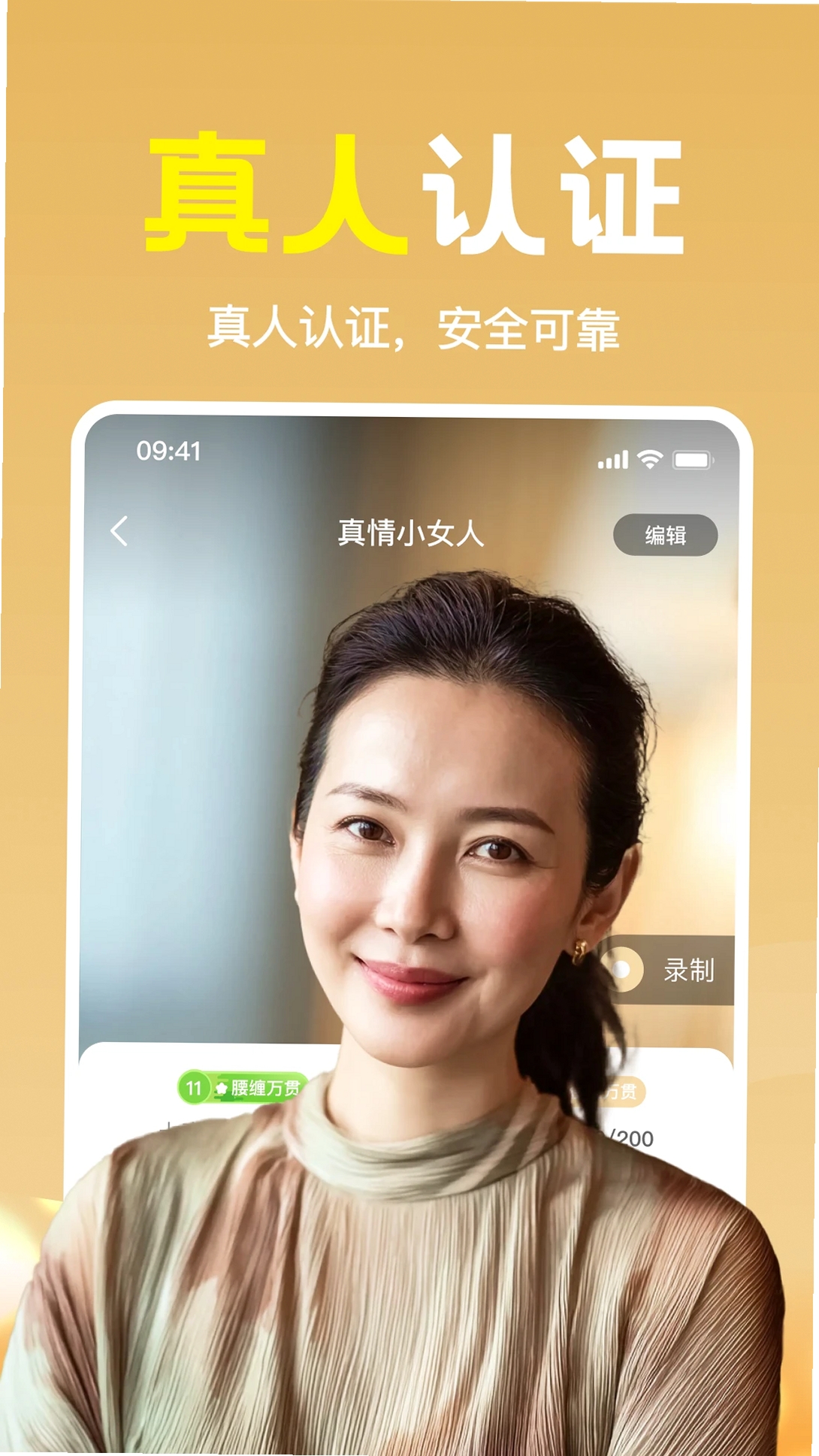 心期运行截图