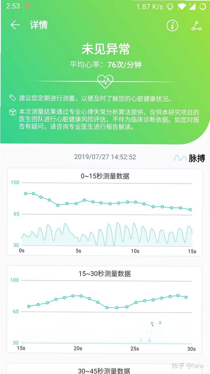 心期app使用教程