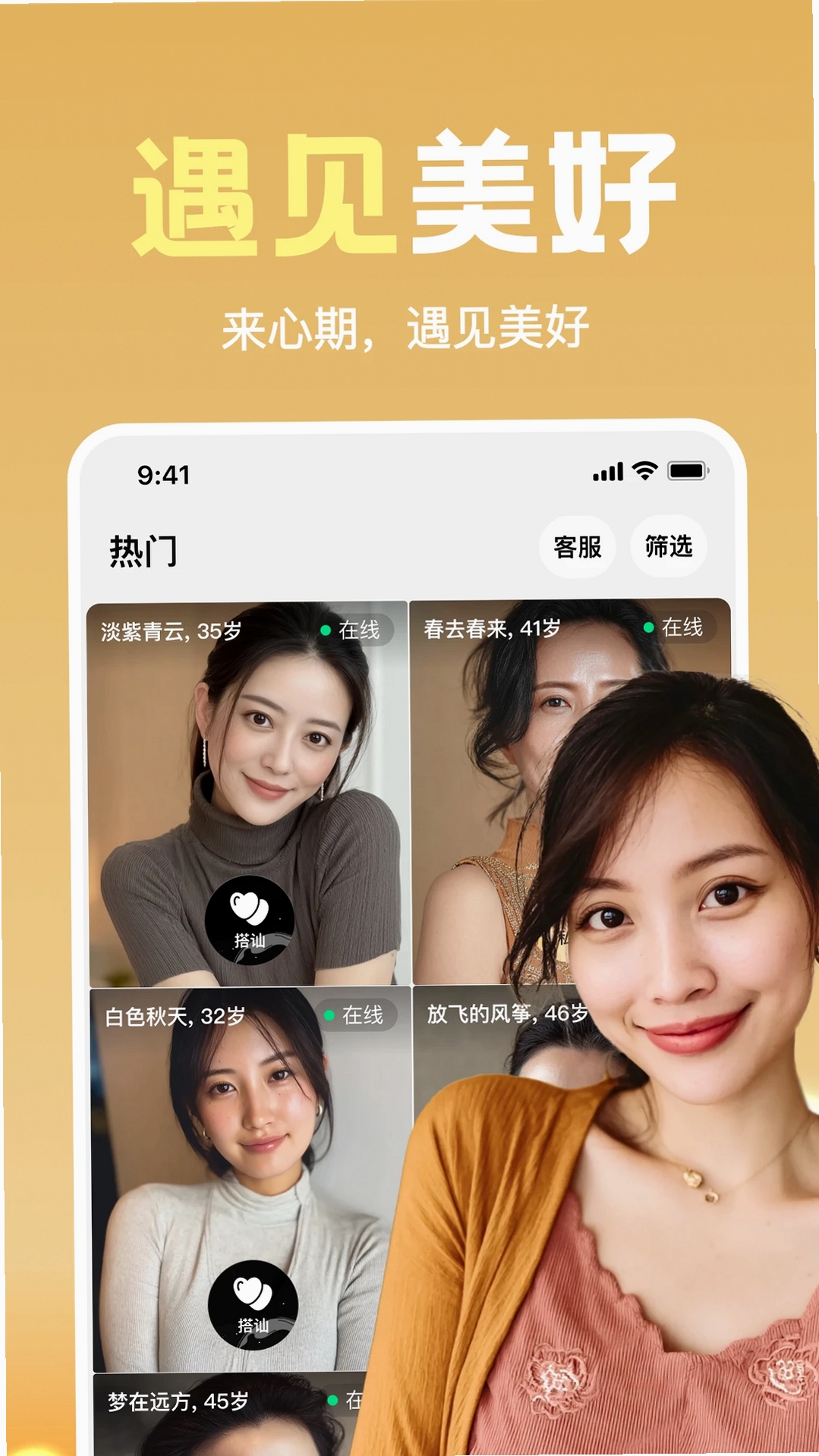 心期运行截图