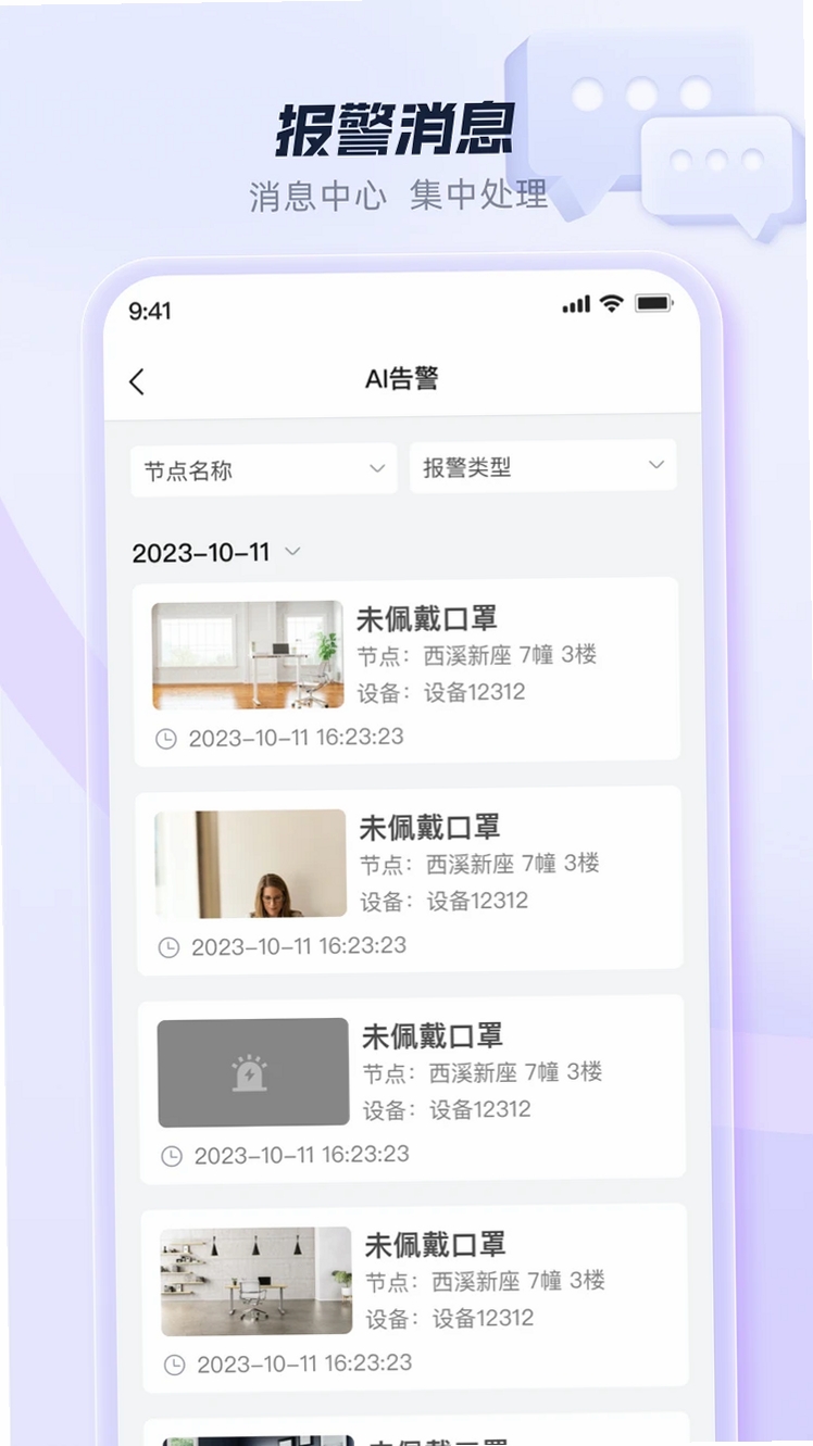 蜂云SaaS运行截图