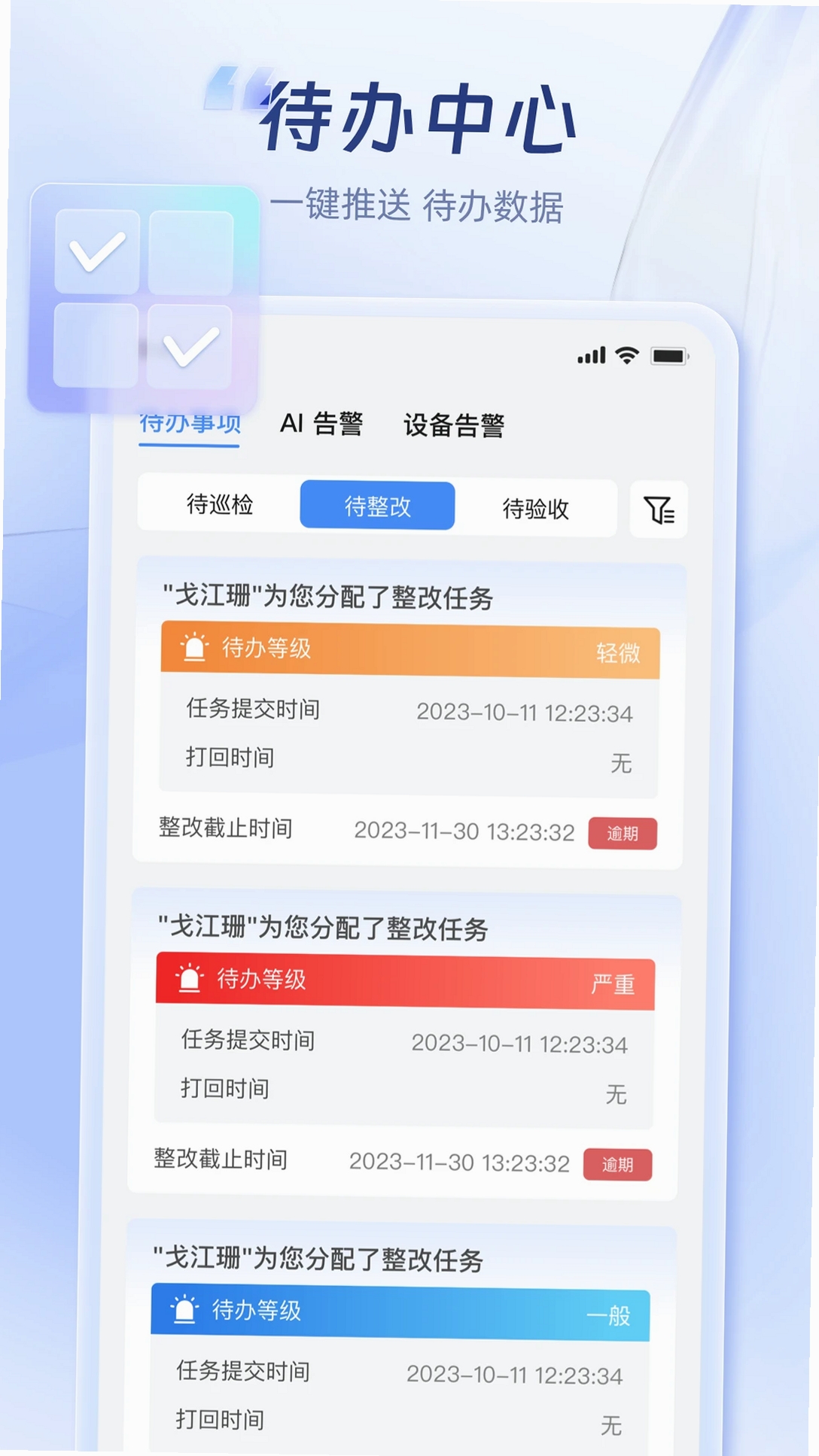 蜂云SaaS运行截图