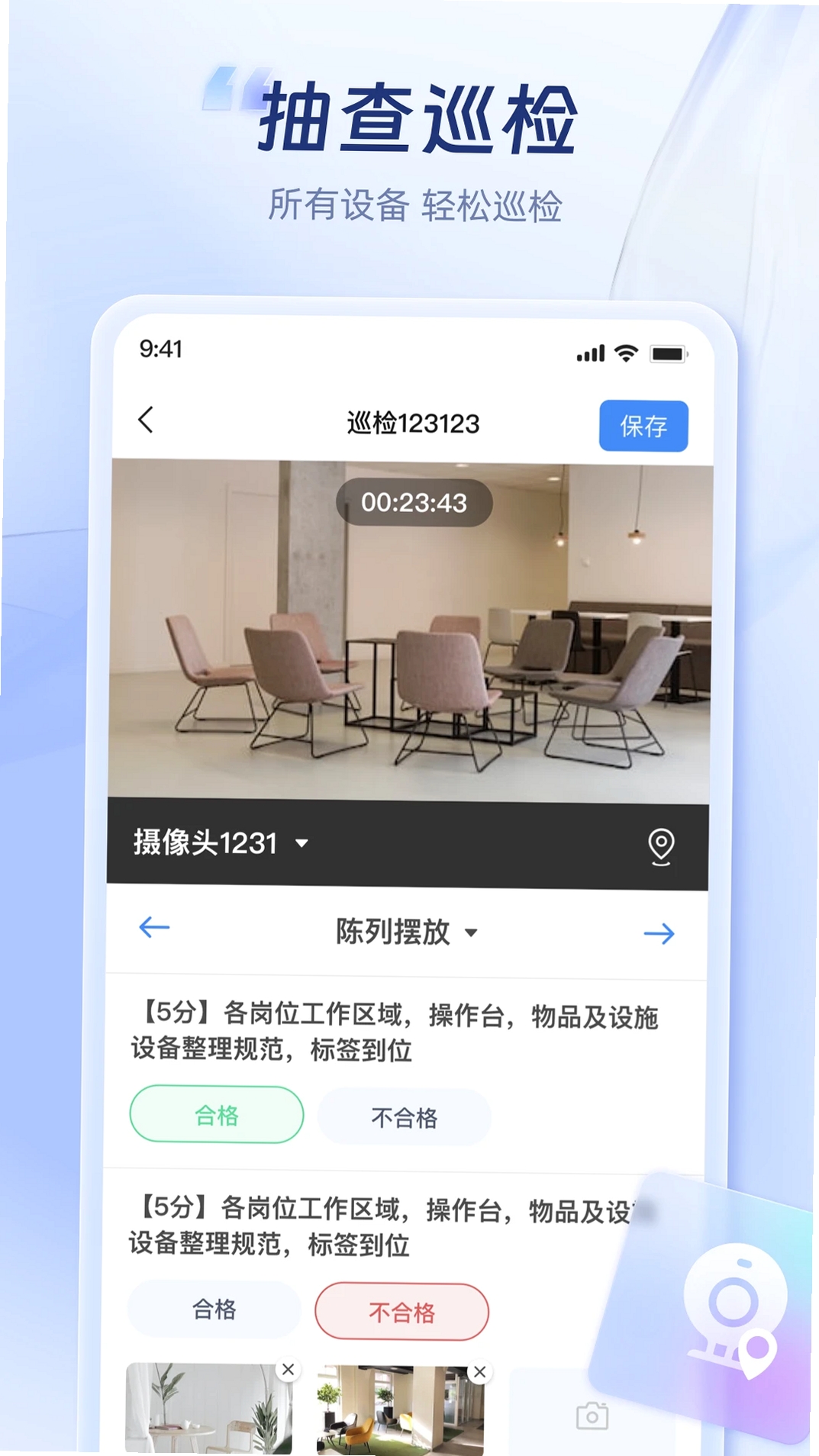蜂云SaaS运行截图