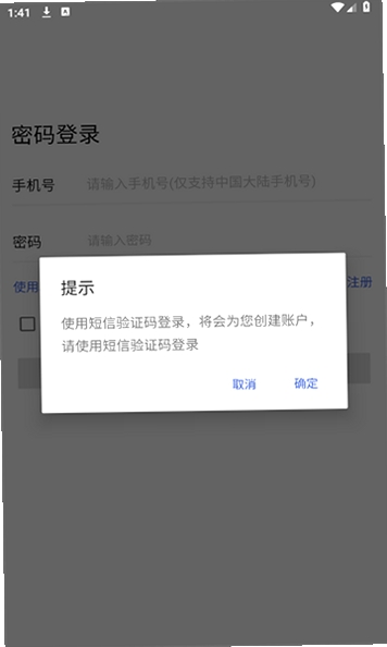 海草集IM运行截图