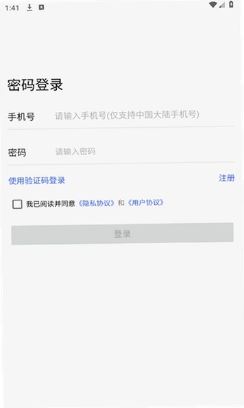 海草集IM运行截图