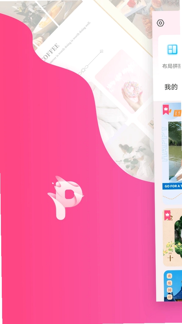 美颜修图运行截图