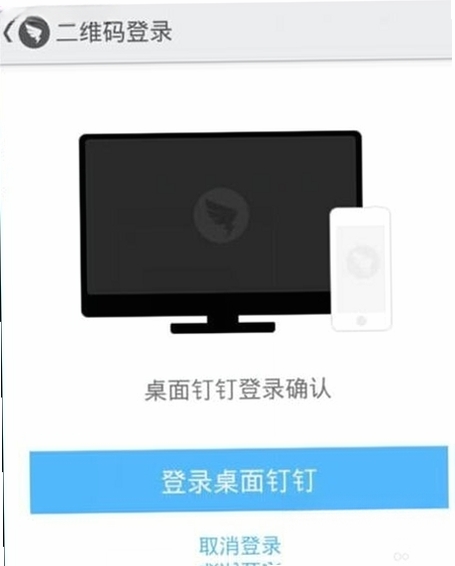 钉钉DingTalk运行截图