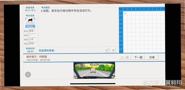 考试知己运行截图