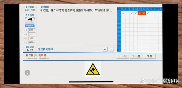 考试知己运行截图