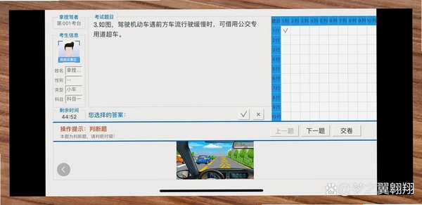 考试知己运行截图