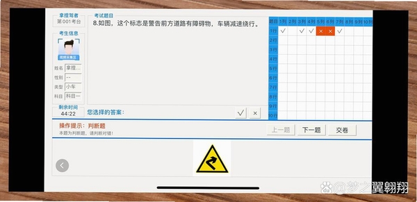 考试知己运行截图