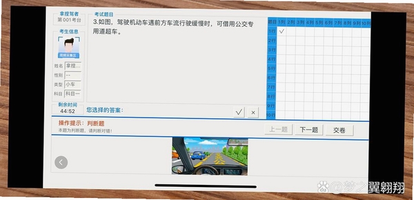 考试知己运行截图