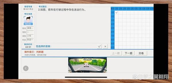 考试知己运行截图