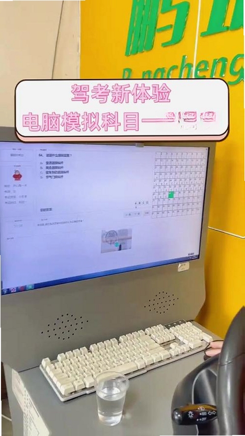 考试知己运行截图