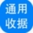 神奇通用收据打印软件运行截图