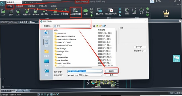 浩辰CAD2021运行截图