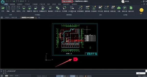 浩辰CAD2021运行截图