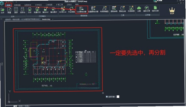 浩辰CAD2021运行截图