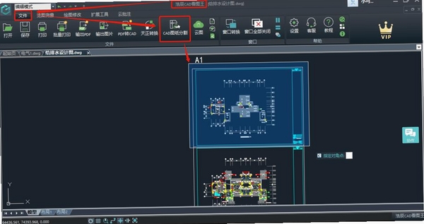 浩辰CAD2021运行截图
