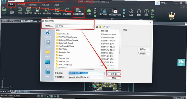 浩辰CAD2021运行截图