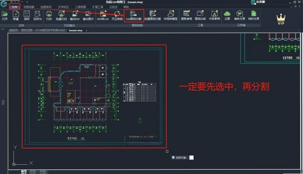 浩辰CAD2021运行截图