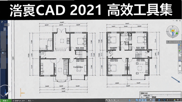 浩辰CAD 2021 高效工具集展示,图片展示智能尺寸标注过程,图纸上自动生成清晰、精确的线性与径向标注,背景为整齐的建筑平面图
