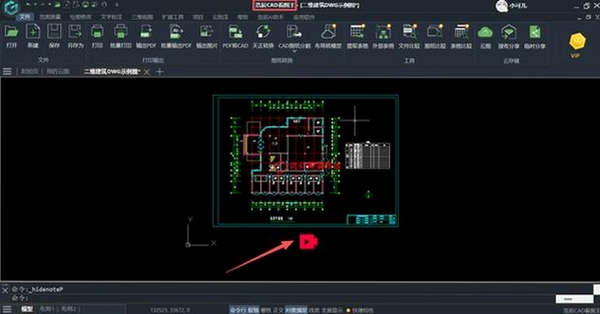 浩辰CAD2021运行截图