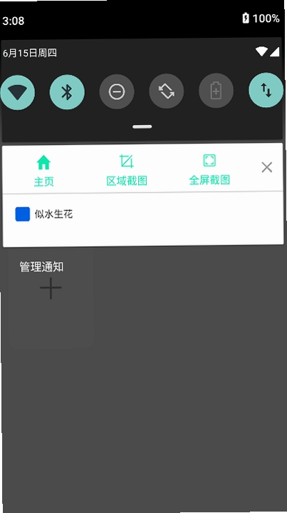 劲速 1.0.6 版本更新 截图
