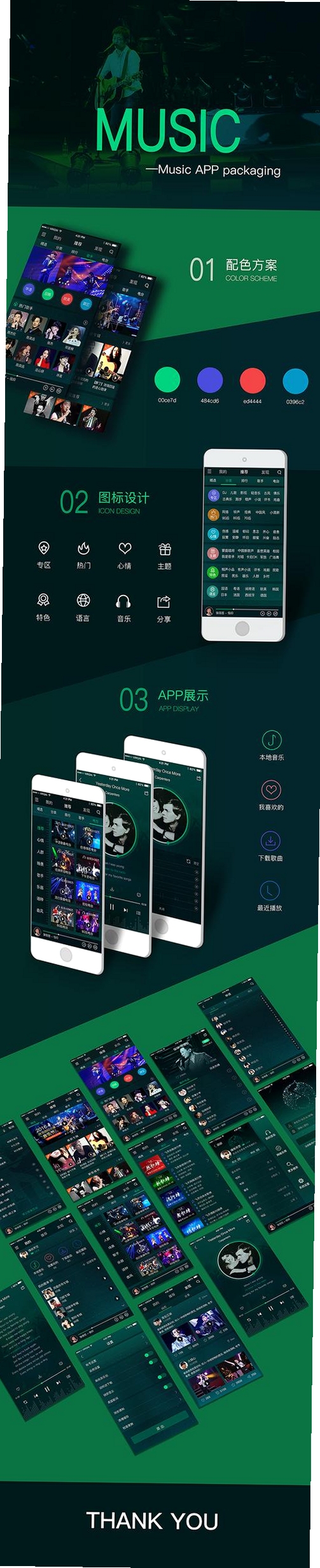 劲速运行截图