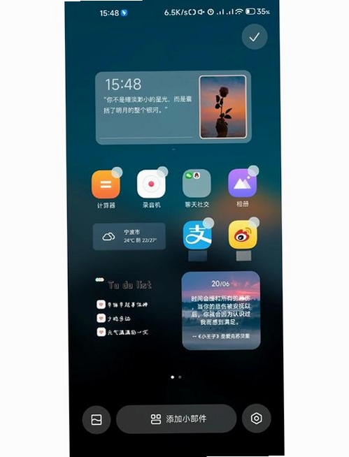 元气组件星球运行截图