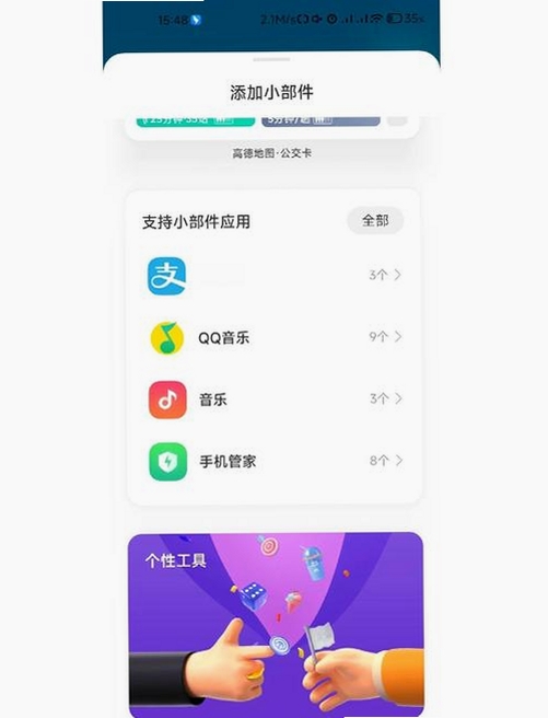 元气组件星球运行截图