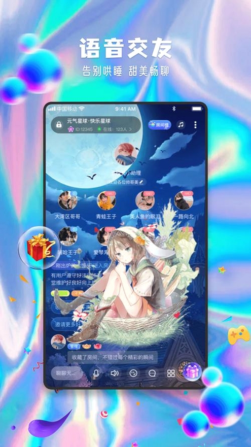 元气组件星球运行截图