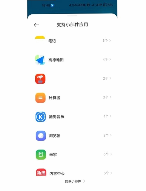 元气组件星球运行截图