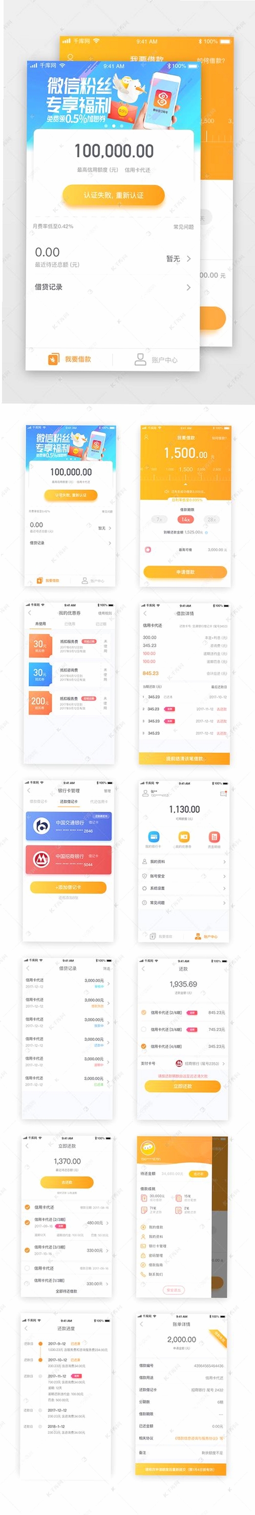 大富账号运行截图