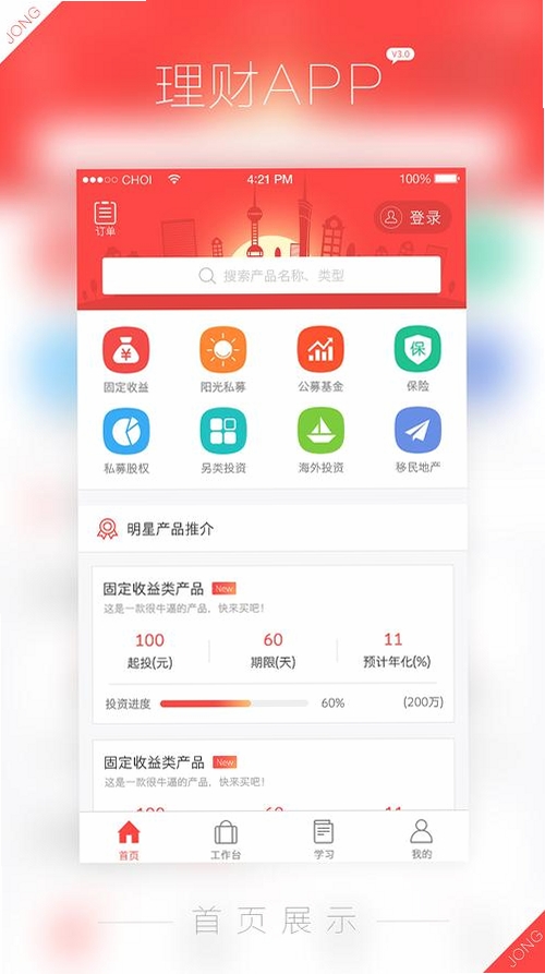 大富账号运行截图