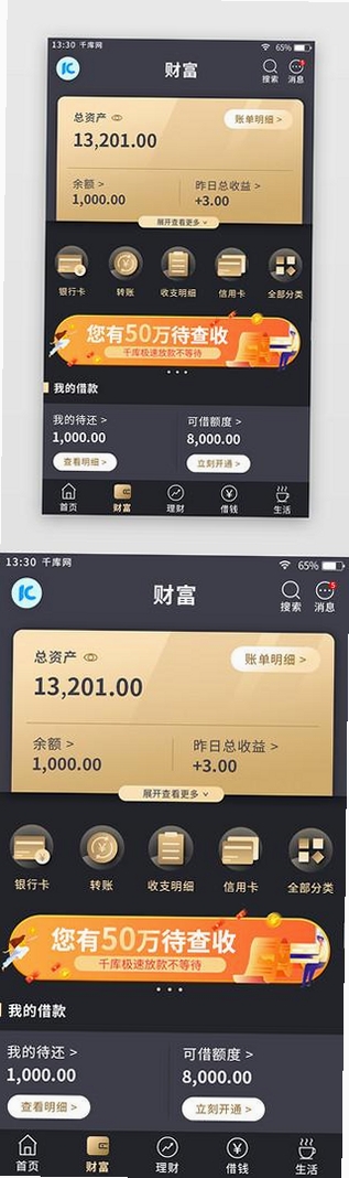 大富账号运行截图