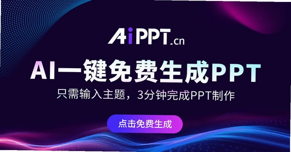 智能PPT生成器 1.0.29 更新日志