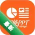 ����PPT������1.0.29 һ��AI��PPT