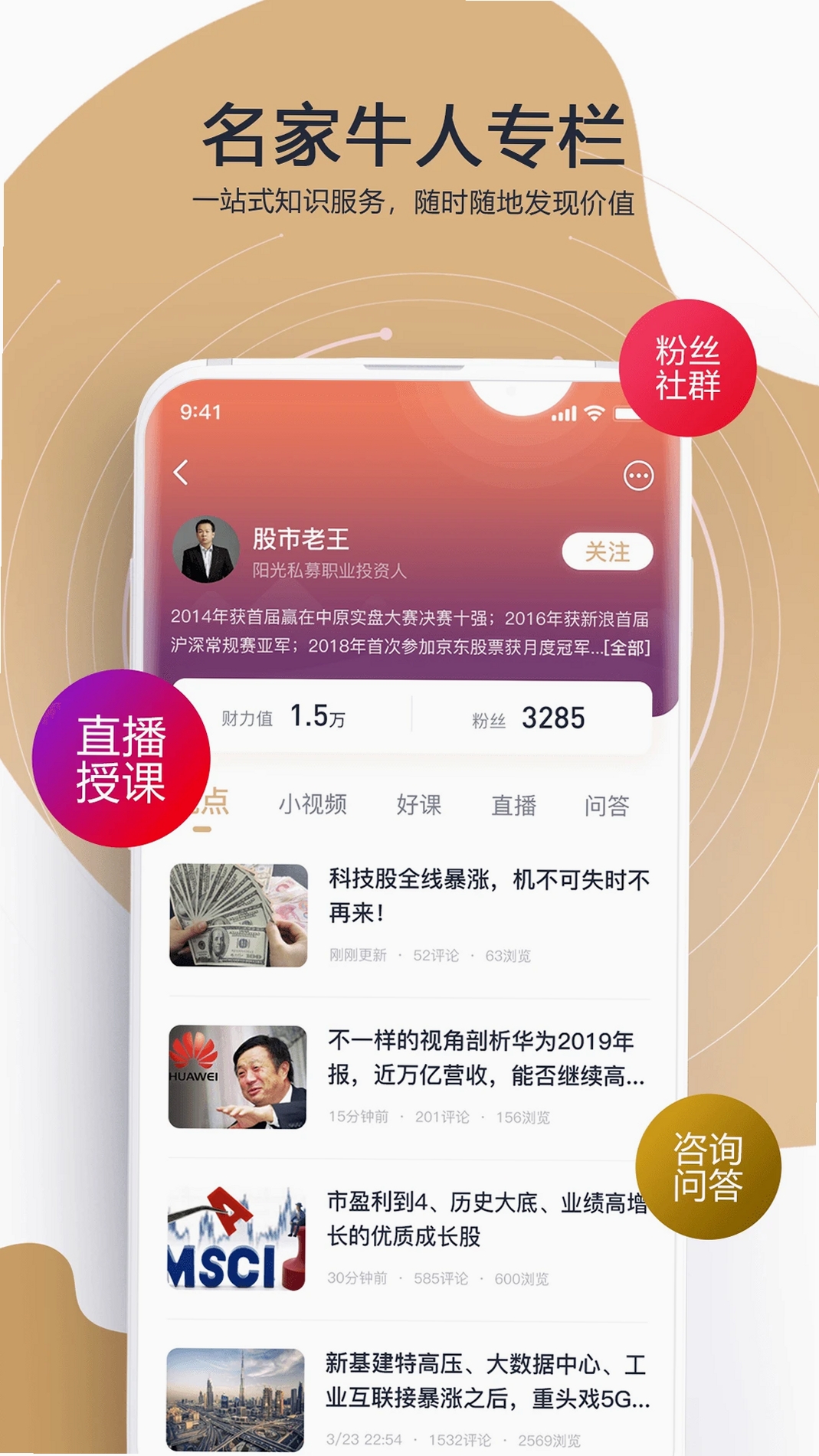 财乎运行截图