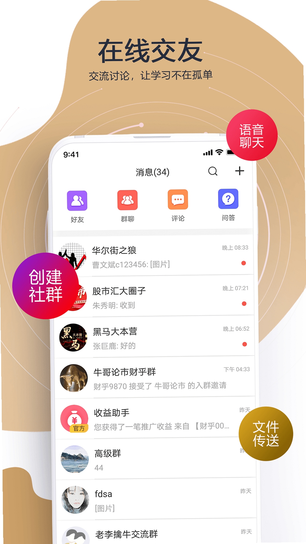 财乎运行截图